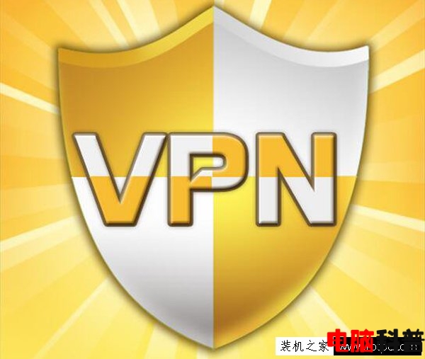 VPN是什么意思？小编教你VPN有什么用？简单教程