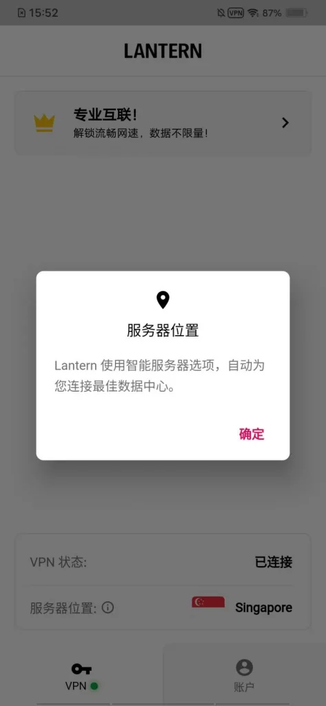 蓝灯加速器官方教程-蓝灯Lantern加速器ios安卓app下载