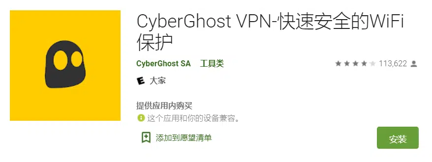 Cyber Ghost Android 加速器下载-Cyber Ghost加速器怎么用好用吗?