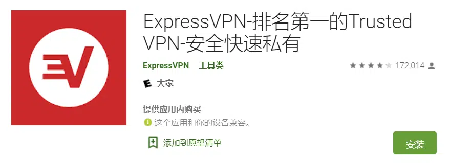 ExpressV*N加速器中国官网下载教程-express加速器评测