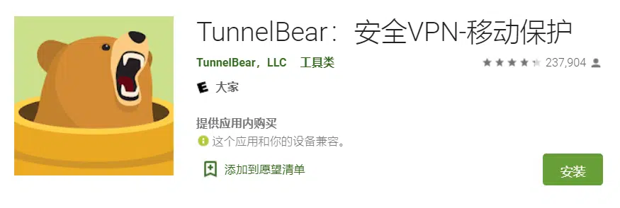 Tunnelbear加速器安卓IOS下载使用教程-Tunnelbear连不上解决办法